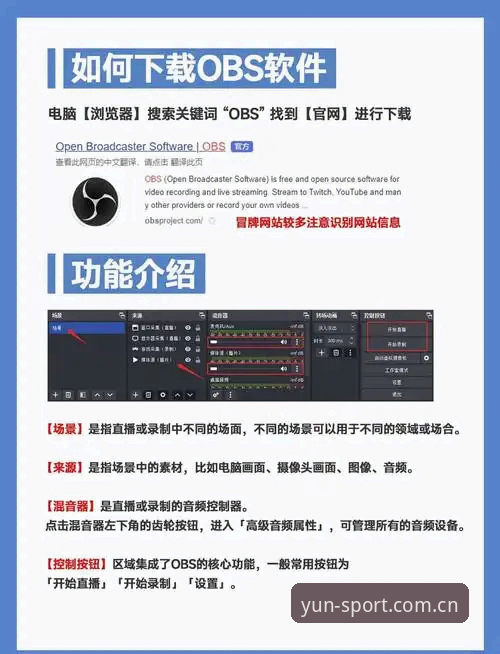 云体育APP赛事直播平台 云体育APP赛事直播平台使用教程:从注册到数据分析全攻略