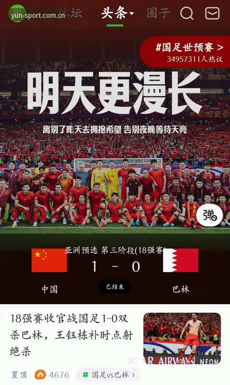 云体育APP苹果版 世界杯观赛受阻?掌握这些签证与观赛策略,避免“冷场”遗憾